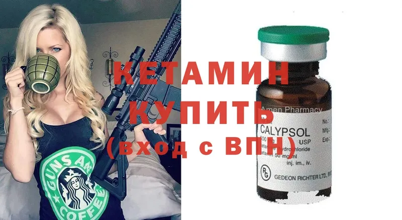 КЕТАМИН ketamine  наркотики  Данилов 