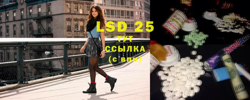 LSD-25 экстази ecstasy Данилов